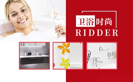 Ridder瑞德怎么样