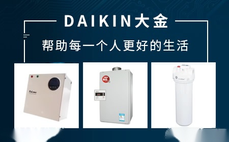 DAIKIN怎么样