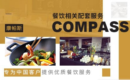 Compass康帕斯怎么样