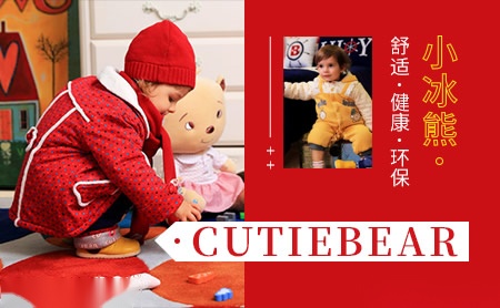 小冰熊CUTIEBEAR怎么样