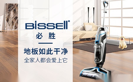 BisselL必胜怎么样