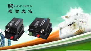 惠智EWFIBER怎么样