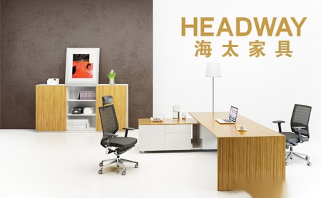 海太家具HEADWAY怎么样