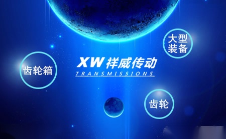 祥威传动XW怎么样