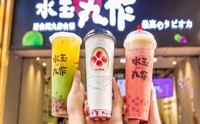 水玉丸作奶茶怎么样