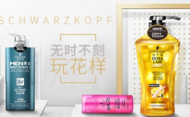 Schwarzkopf施华蔻怎么样