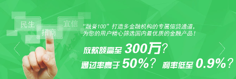 融誉100金融怎么样