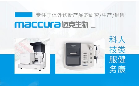 迈克maccura怎么样