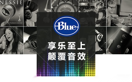 Blue怎么样