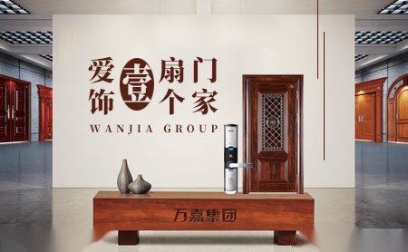 万嘉WANJIA怎么样