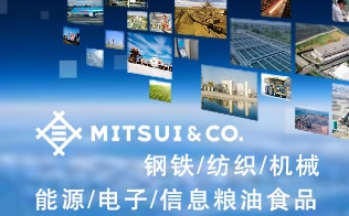 MITSUI三井物产怎么样