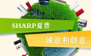 SHARP夏普怎么样