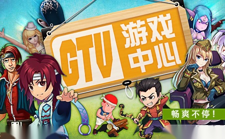 GTV怎么样