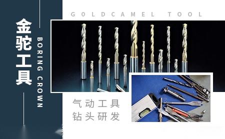 金驼GOLDCAMEL怎么样