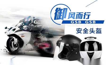 GSB怎么样