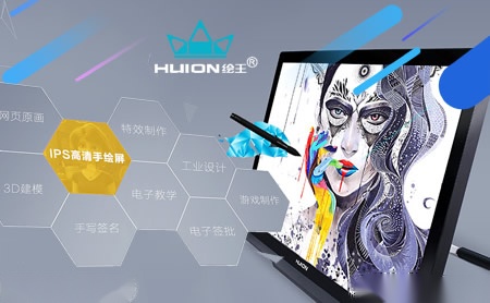 绘王HUION怎么样