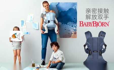 BabyBjorn怎么样