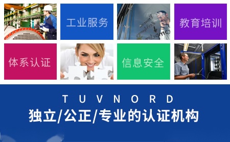 TUVNORD怎么样