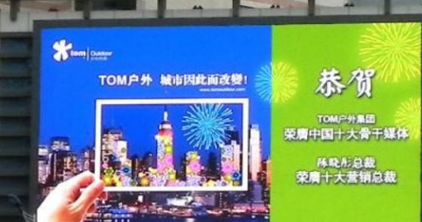 TOM怎么样