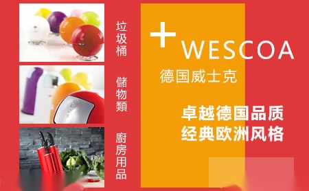 Wescoa威士克怎么样