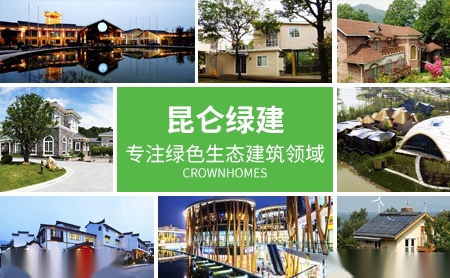 昆仑绿建CROWNHOMES怎么样