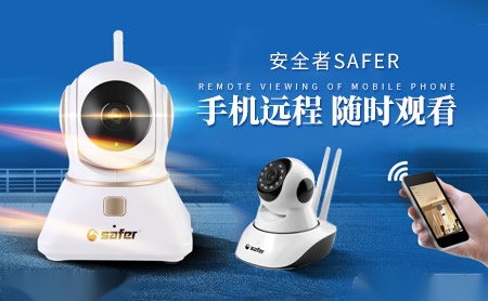 安全者SAFER怎么样