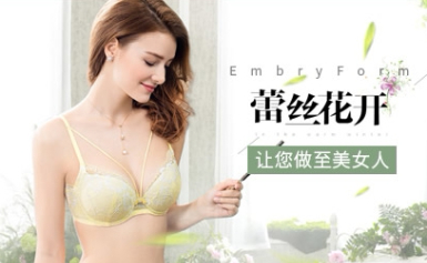 安莉芳EmbryForm怎么样