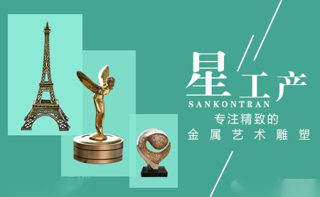 星工产SANKONTRAN怎么样