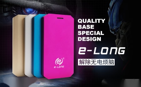 e-long怎么样