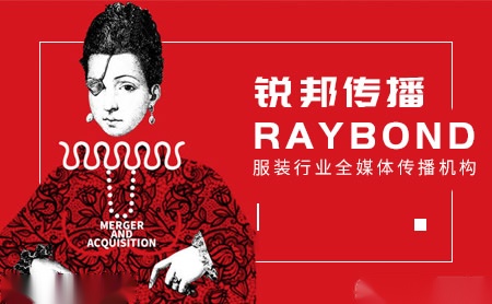 锐邦传播Raybond怎么样