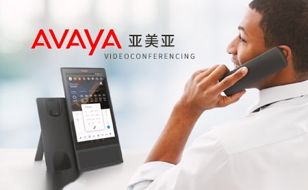 亚美亚AVAYA怎么样