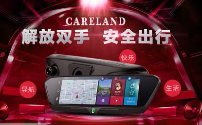 Careland凯立德怎么样