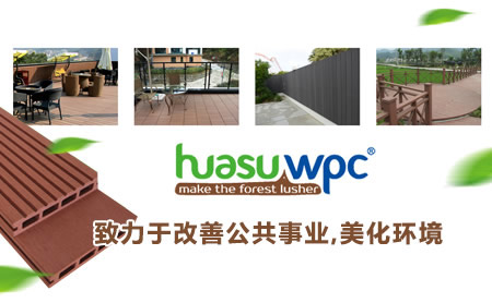 Huasuwpc华塑怎么样