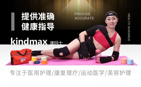 Kindmax康玛士怎么样