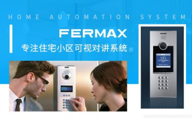 FERMAX弗曼科斯怎么样