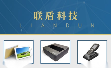 联盾科技LIANDUN怎么样