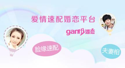 赶集婚恋怎么样