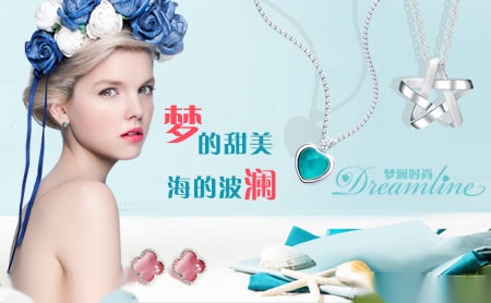 梦澜时尚Dreamline怎么样