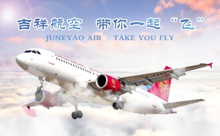 吉祥航空怎么样