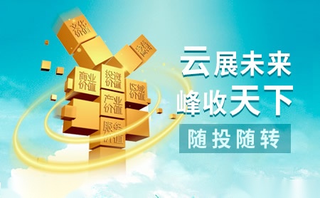 云锋基金YFCAPITAL怎么样