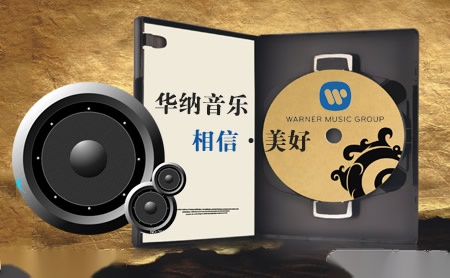 Warner华纳音乐怎么样