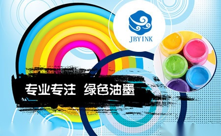 金博雅油墨JBYINK怎么样