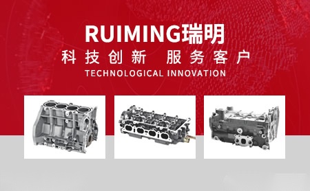 瑞明RUIMING怎么样