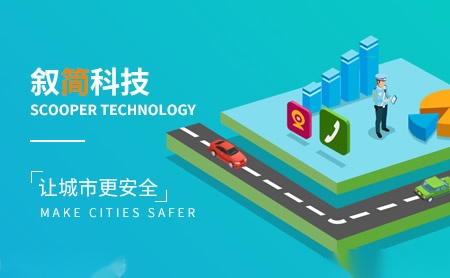 叙简科技SCOOPER TECHNOLOGY怎么样