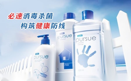 pursue安利必速怎么样