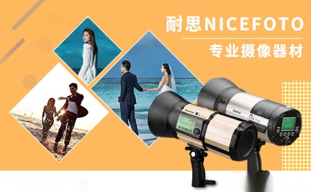 耐思NiceFoto怎么样