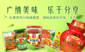 广乐食品怎么样