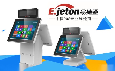 易捷通Ejeton怎么样