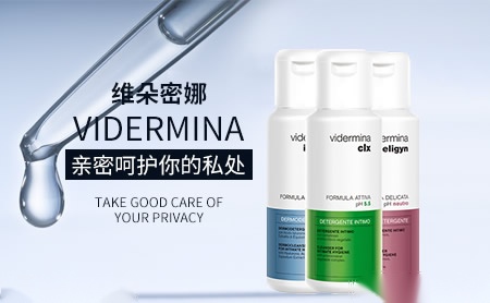 Vidermina维朵密娜怎么样