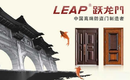 跃龙门LEAP怎么样